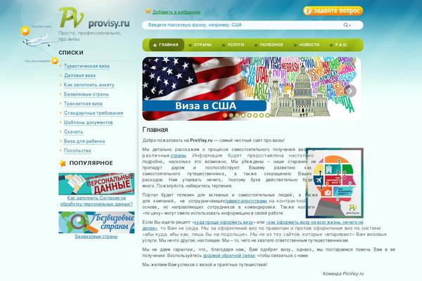 provisy.ru site used Website-verstka
