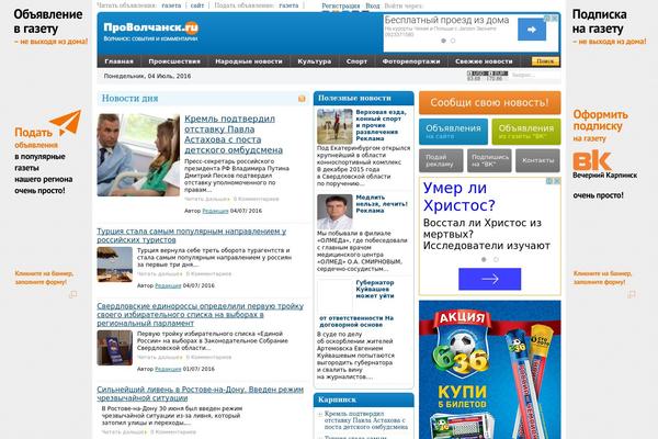 provolchansk.ru site used Tiny-news-single