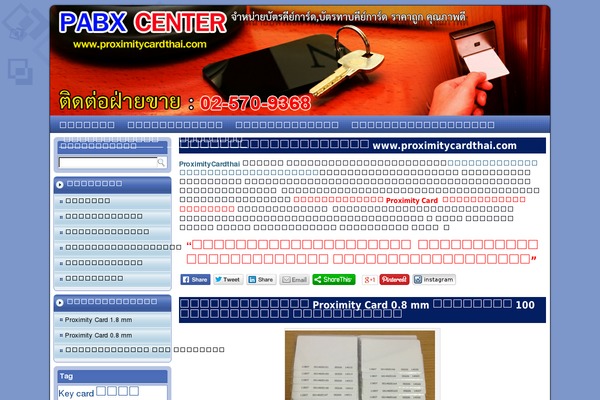 Site using FancyBox plugin