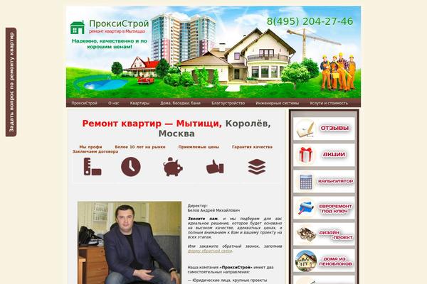 proxistroi.ru site used Dreams_construction_wp