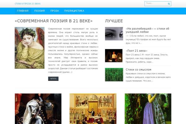 prozakonkurs.ru site used AccessPress Lite