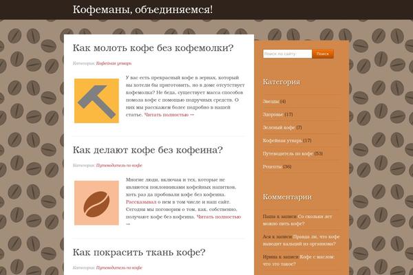 WordPress website example screenshot