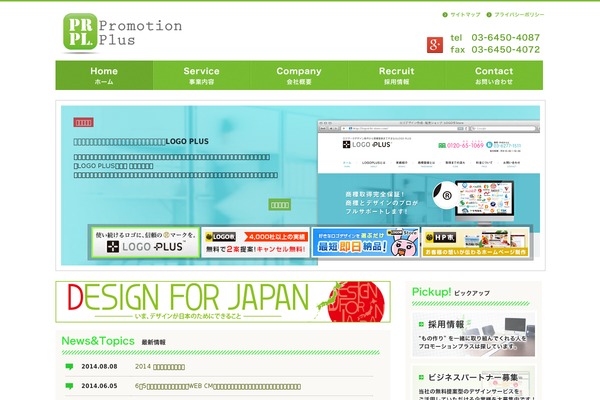 prpl.co.jp site used Prpl