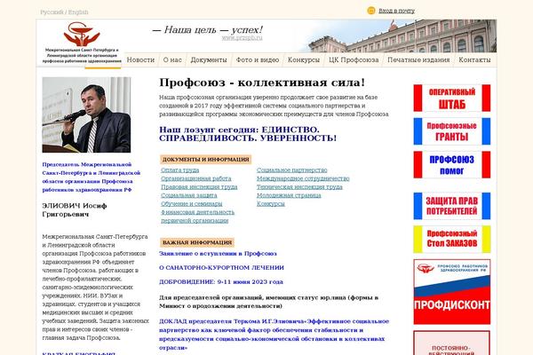 przspb.ru site used Przspb