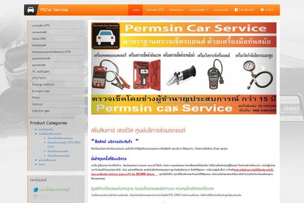 ps-carservice.com site used Permsin-2014