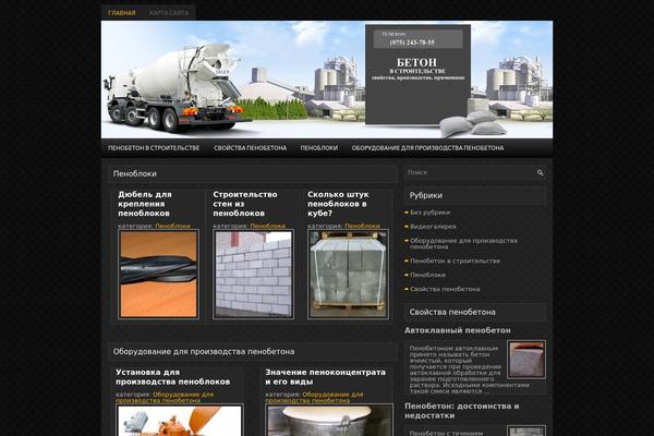 Rox theme site design template sample