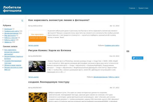 ps-likers.ru site used Genericblue