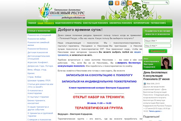 psihologia.nikolaev.ua site used Greenlife