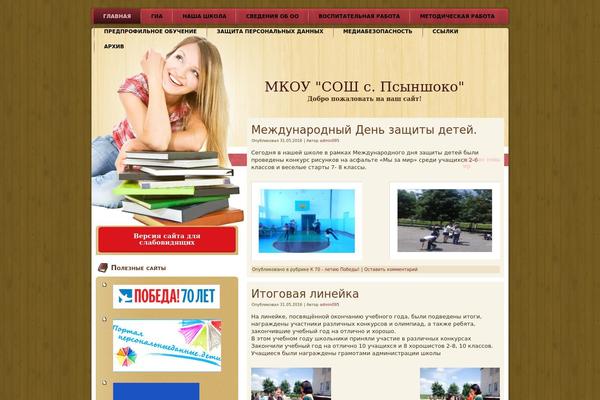 psinshoko.ru site used Education_wordpress_theme