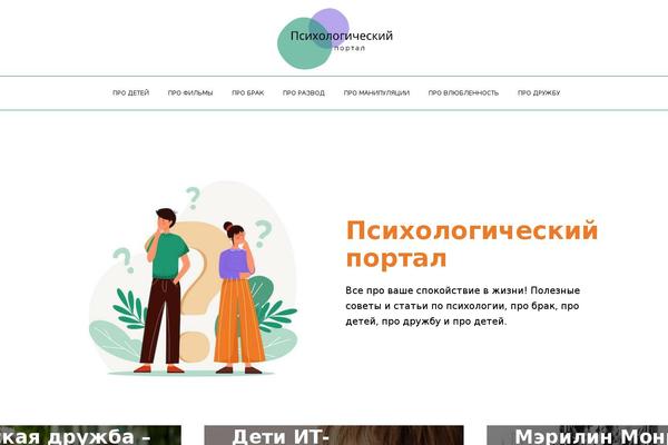 psiola-center.ru site used Johannes-child