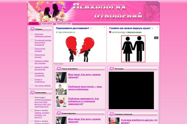 psixologiya-otnosheniy.ru site used Otnosheniya2