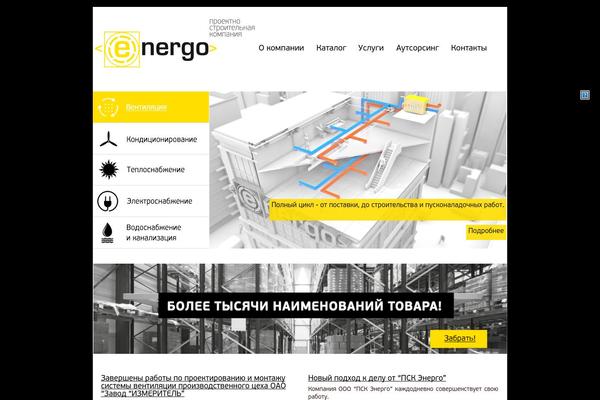 pskenergo.com site used Aleysk
