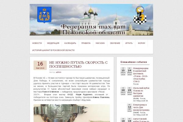 pskovchess.ru site used Contango-child