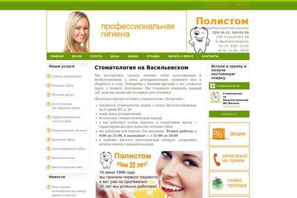 pstom.ru site used Libera_slider
