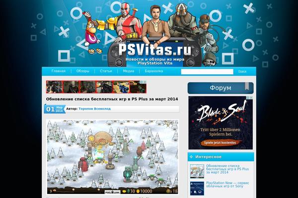 psvitas.ru site used Psvitas