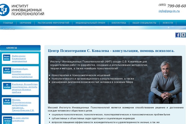 psy-in.ru site used Psy_2.1