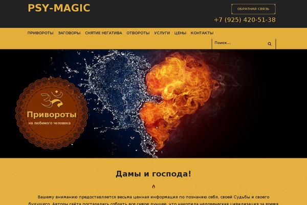 psy-magic.ru site used Namaste-lite