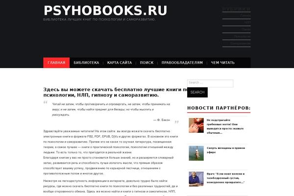 psyhobooks.ru site used Rating