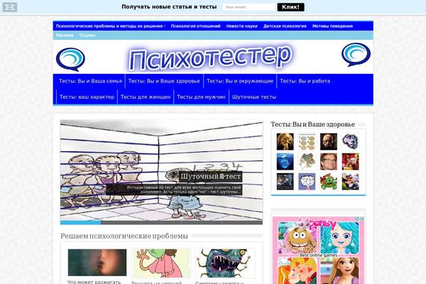 psyhotests.ru site used My-folder