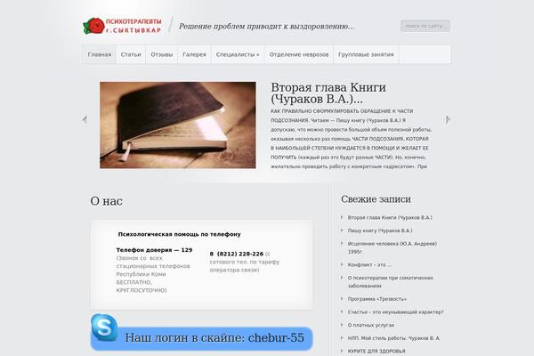 psykomi.ru site used Minimal