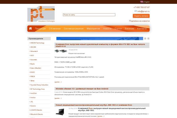 pt-air.ru site used Ptair