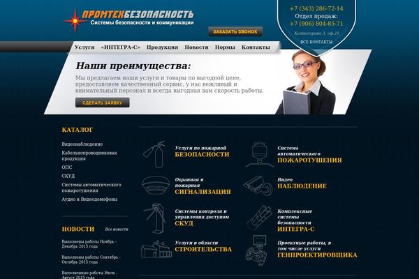 ptb-russia.ru site used Ptb-russia