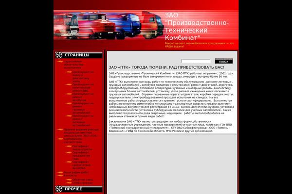 ptk72.ru site used Red-car-theme