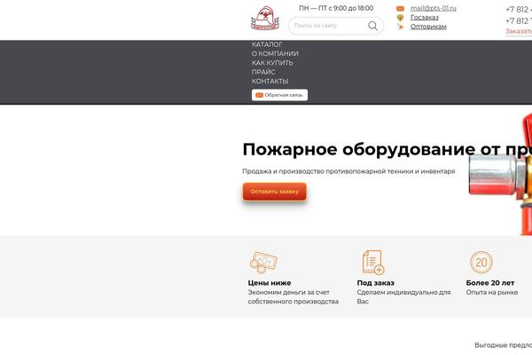 pts-01.ru site used Pts
