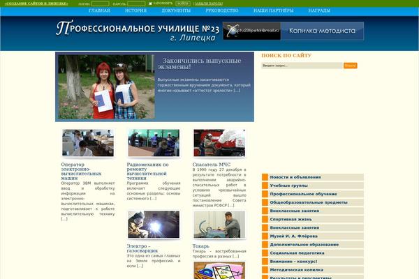 ptu23.ru site used Skyye-news