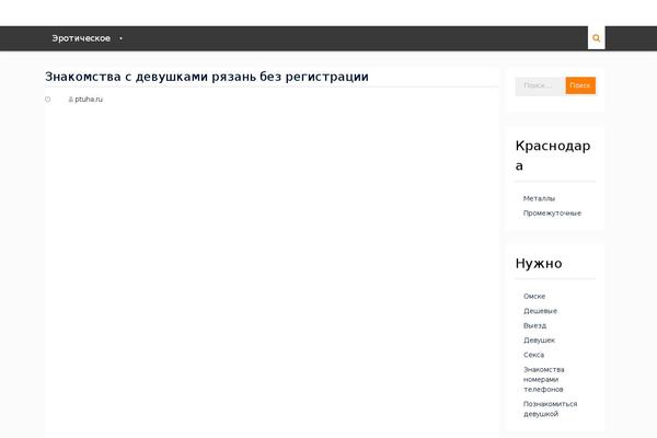 ptuha.ru site used Tithonia