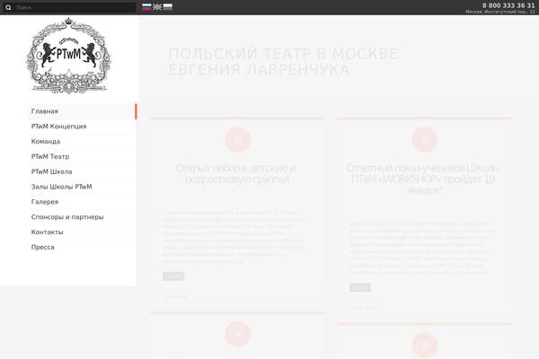 ptwm.ru site used Liquidfolio