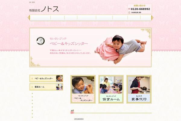 puchiputte.net site used Responsive_032