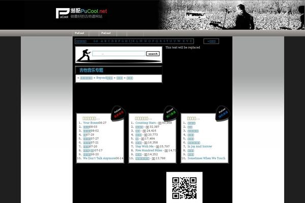 pucool.net site used Pucool