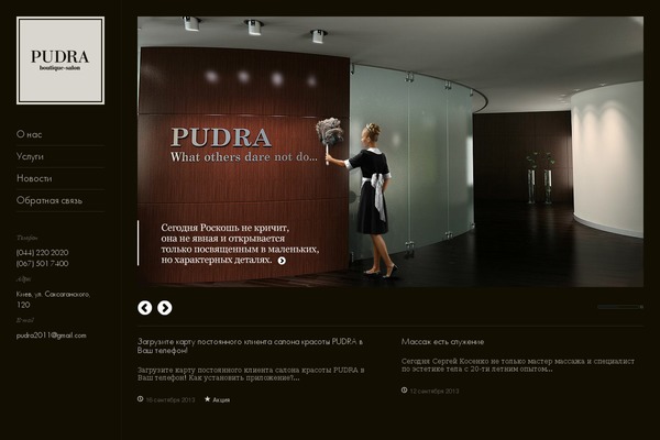 pudra.ua site used Pudra