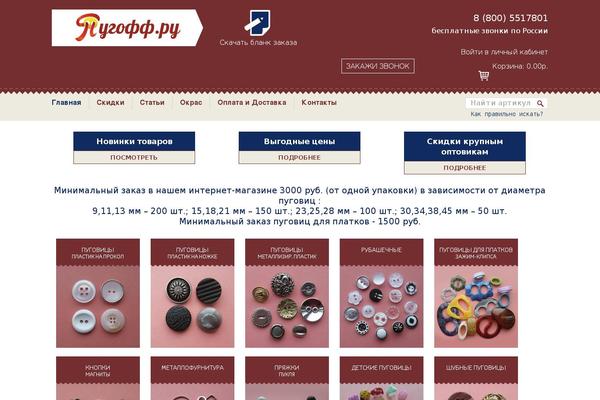 pugoff.ru site used Pugoff