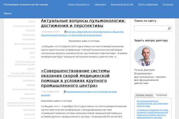 pulmon.ru site used Pulmon
