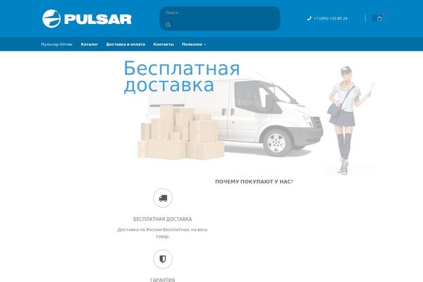 pulsar-optic.ru site used Pulsar-optic-2020