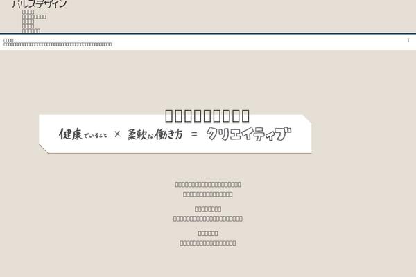 pulsedesign.jp site used Pulsedesign-jp