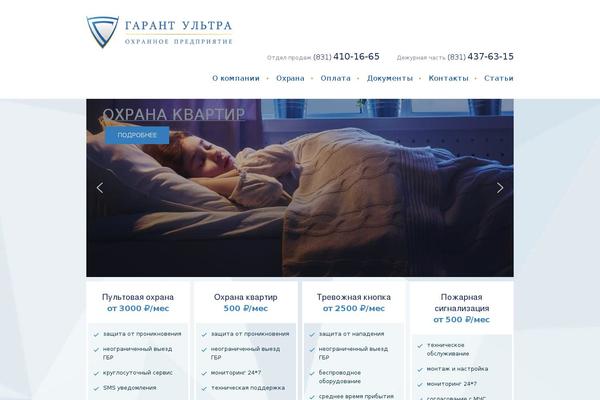 pultovaya-ohrana.ru site used Garant