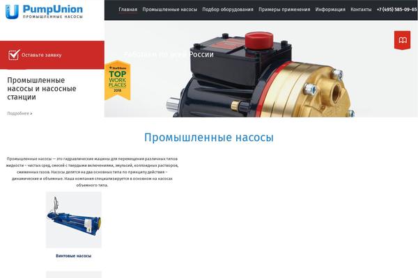 pumpunion.ru site used Pumpunion