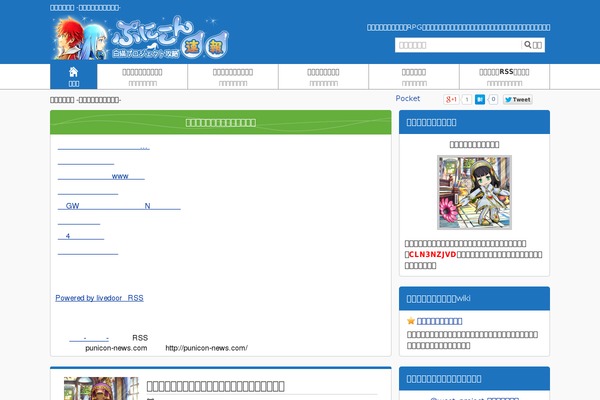 punicon-news.com site used Msx-03-141024