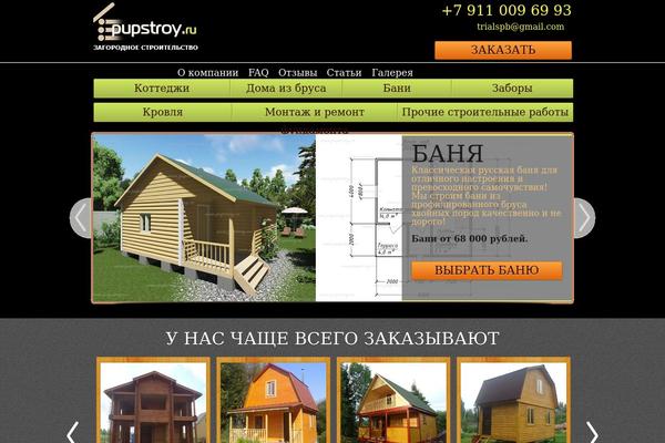 pupstroy.ru site used Raten