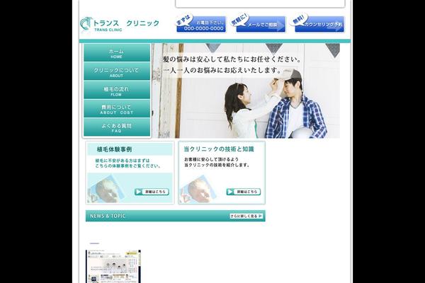 puromercadeo.com site used Seojuku-theme-a3