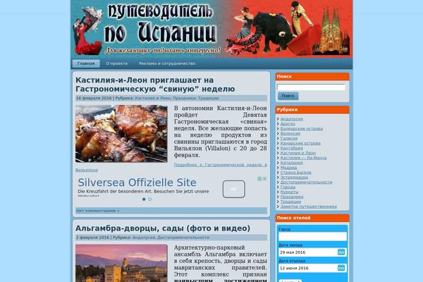 putevoditelpoispanii.ru site used Versia2