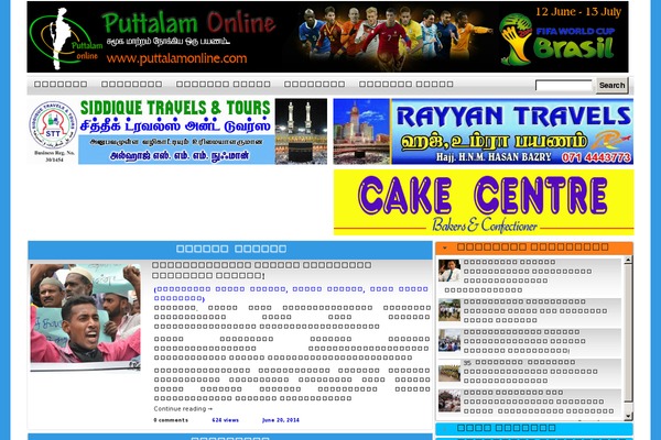 puttalamonline.com site used Puttalamonline
