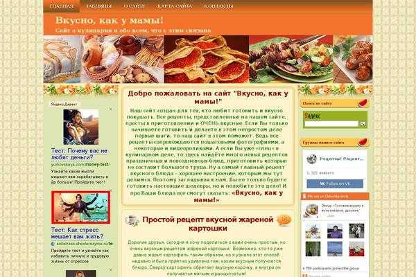 puzyirik.ru site used Vitos_restaurant