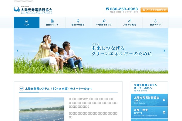 pvda.or.jp site used Pvda