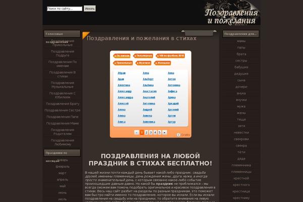 pz24.ru site used Charcoal2