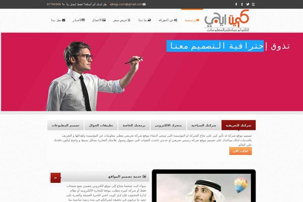 q8egy.com site used Q8egy-v3