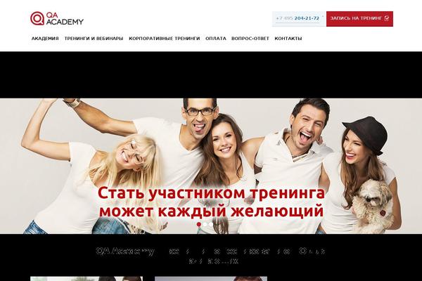 qa-academy.ru site used Qaacademy